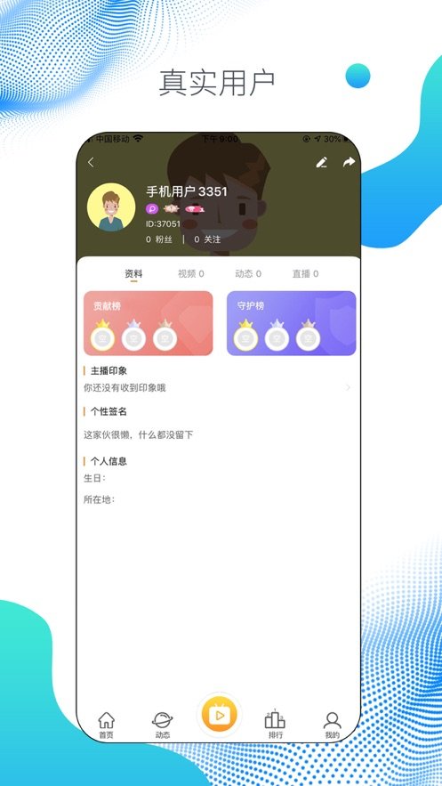 糖悦购物截图2