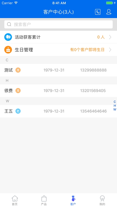 We保通截图1