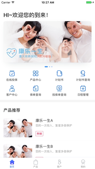 We保通截图3