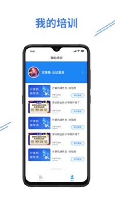 e考证通截图3