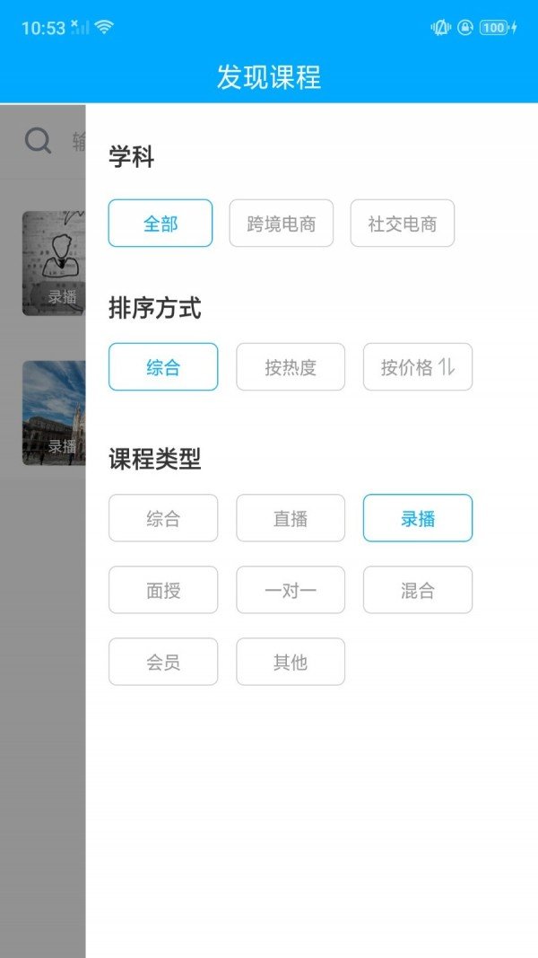 万青学院截图1