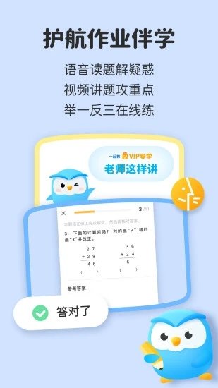 助学包截图2