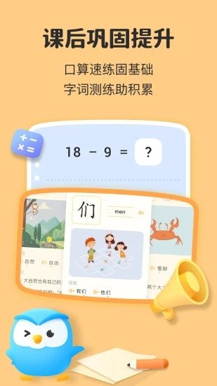 助学包截图3