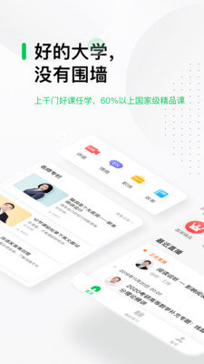 大学资源网截图4