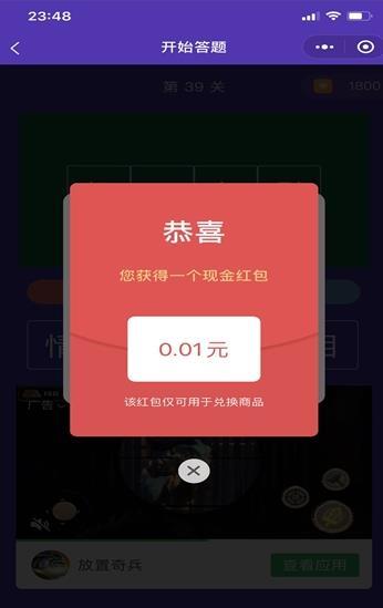 赏金成语红包版截图2