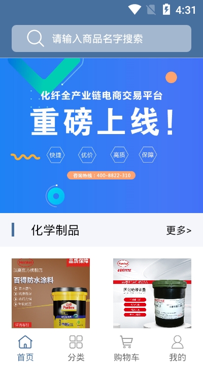 纤之汇截图3