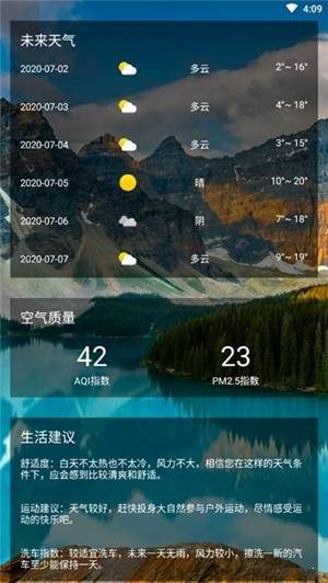 陌陌天气截图1