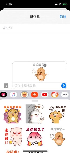 斗嘴必备截图1