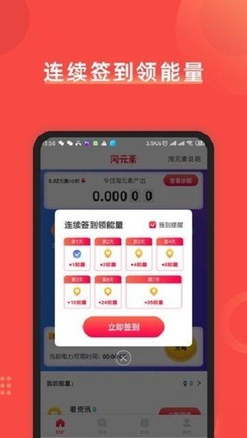 淘元素app最新版截图1