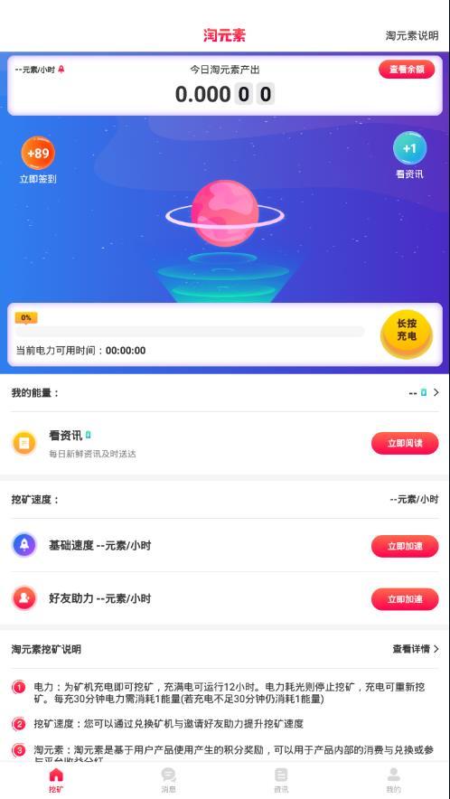 淘元素app截图1