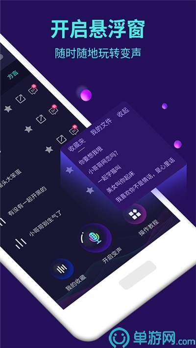 和平精英变声器免费版截图1