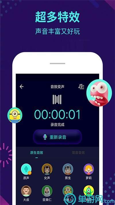 和平精英变声器免费版截图2