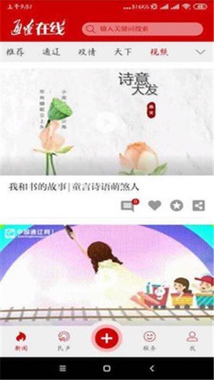 通辽在线截图4