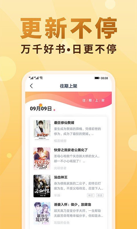 笔笔小说截图4