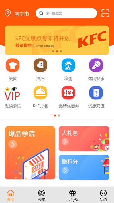 爆品客购物截图1