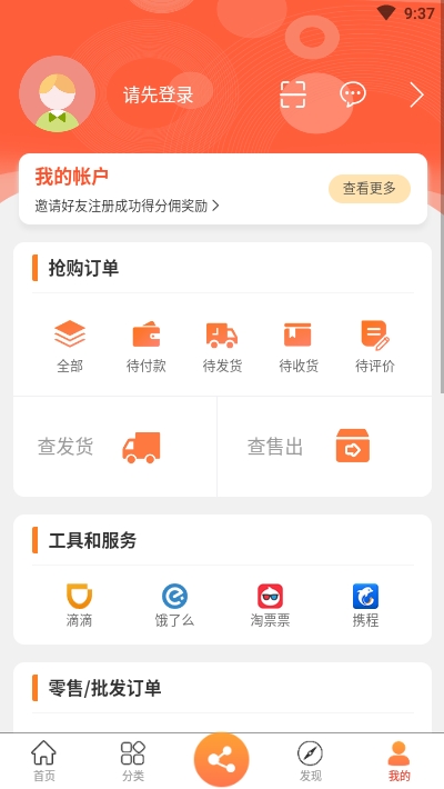 盛世优品官方版截图3