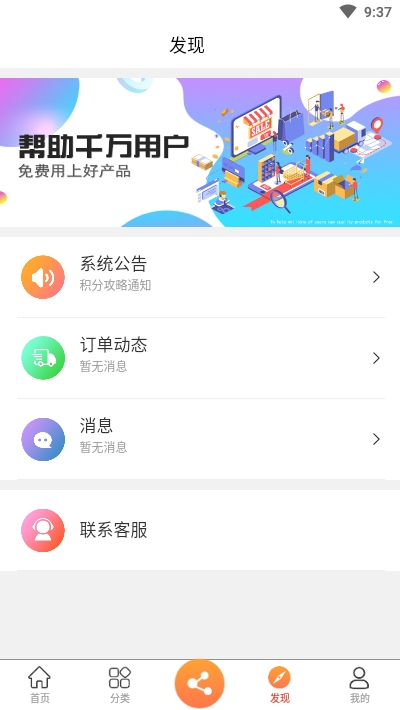 盛世优品截图2