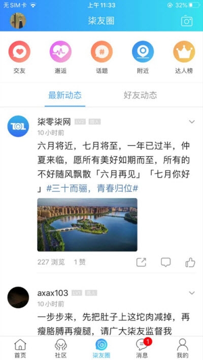 柒零柒网截图2