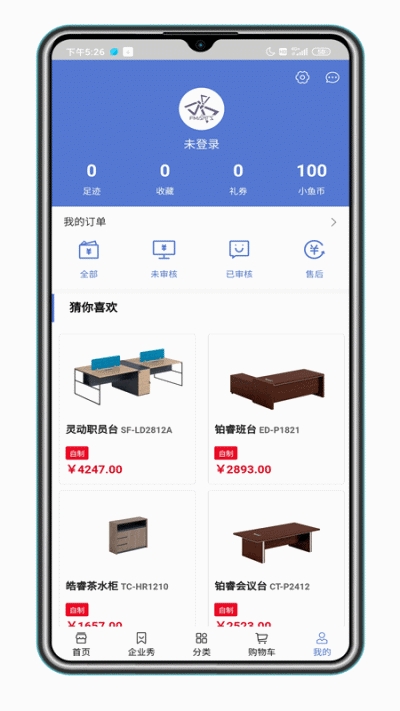 福玛仕家具商城截图3