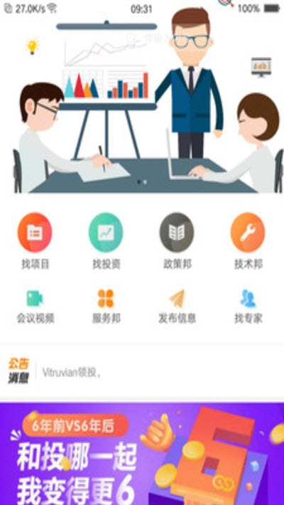 帮成众创截图2