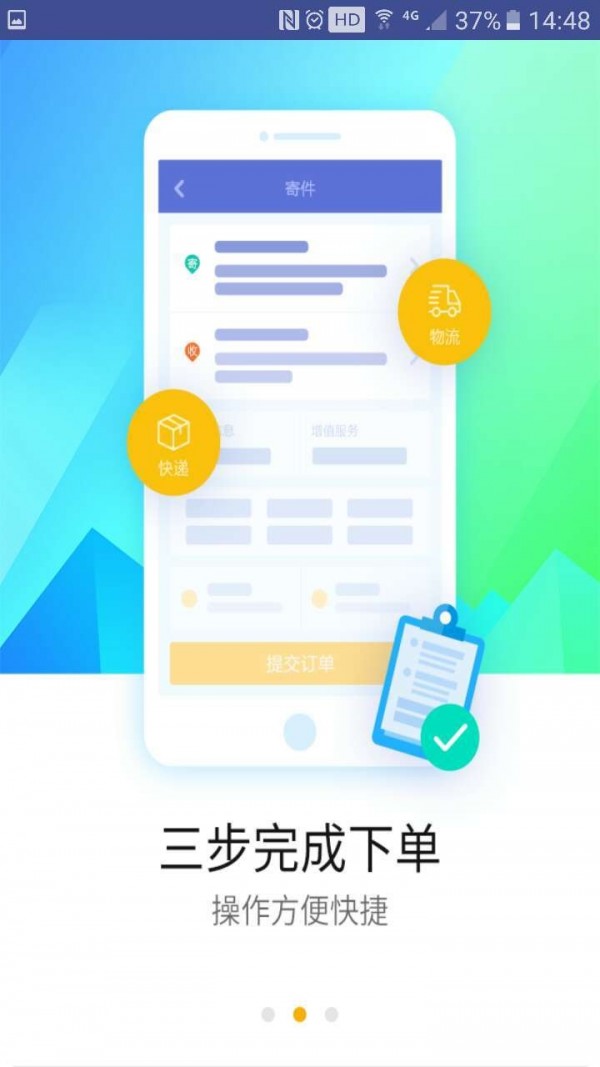 德邦快递单号查询app截图4