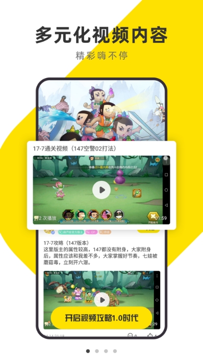 YFans(游戏社交)截图1