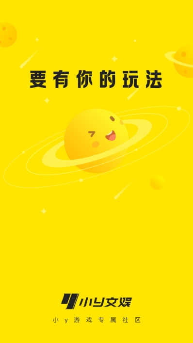 YFans(游戏社交)截图3