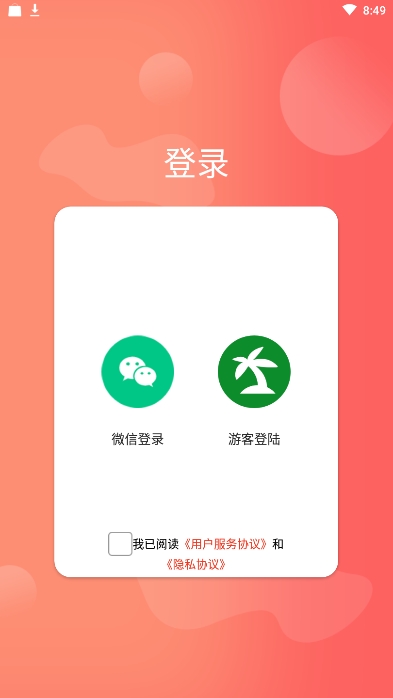 悦乎微课截图5