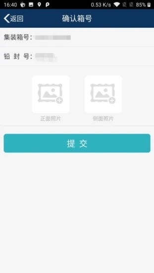 集卡滴滴(货运打车)截图1