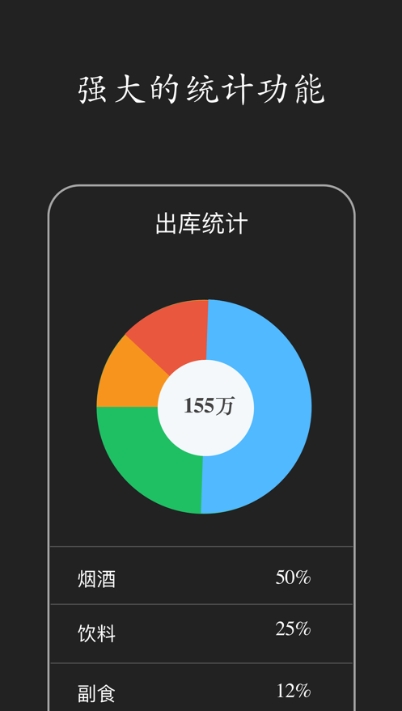 快马仓储截图1