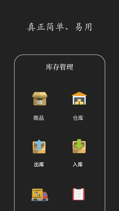 快马仓储截图3