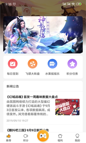 欣享俱乐部截图2