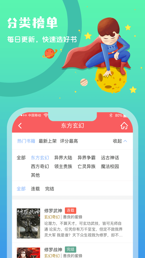 书友书咖截图3