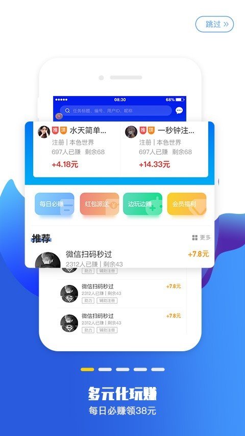 后浪转截图1