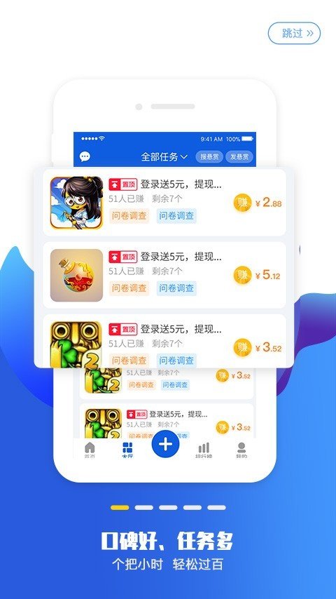 后浪转截图3