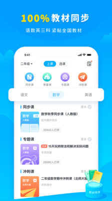 学宝截图2