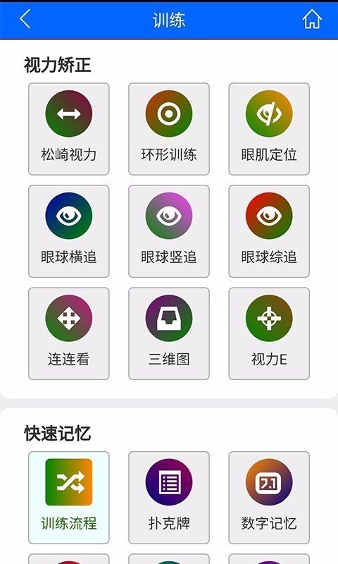 恒育德教育截图4