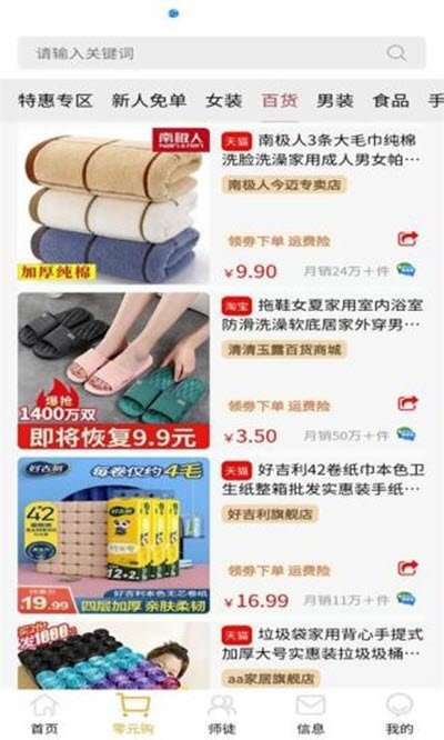 枇杷资讯截图2