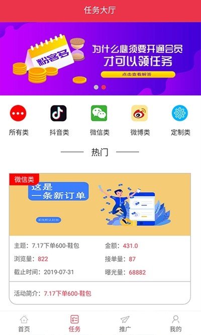 粉客多截图1