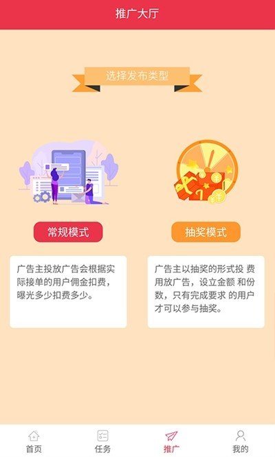 粉客多截图3