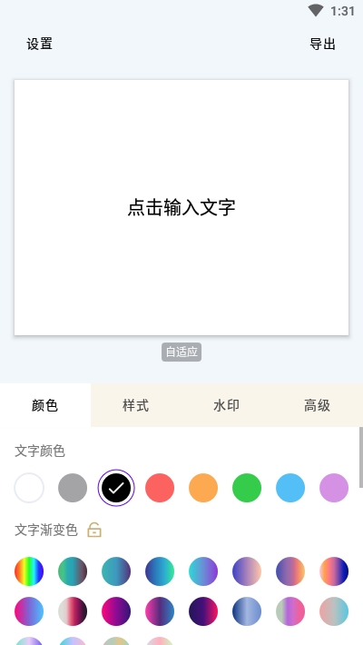 秀字图说截图1