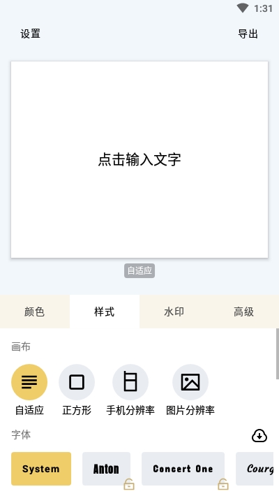 秀字图说截图3