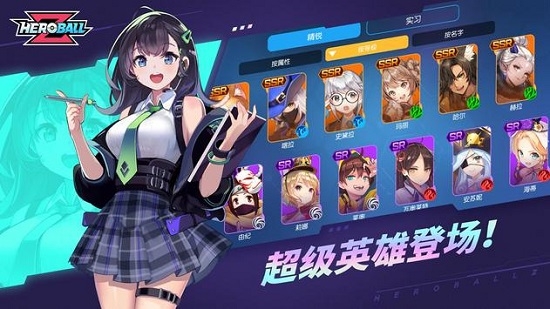 英雄球Z(Hero截图2