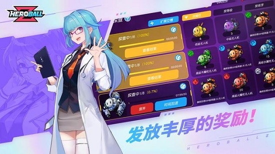 英雄球Z(Hero截图4