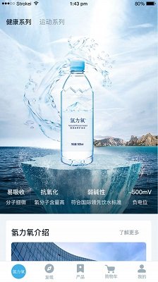 氢力氧截图1