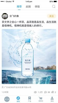 氢力氧截图2