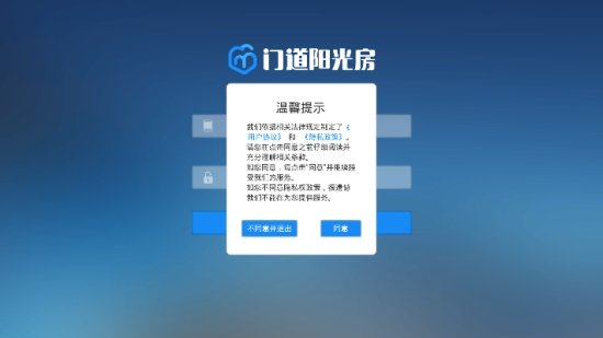 门道阳光房截图1