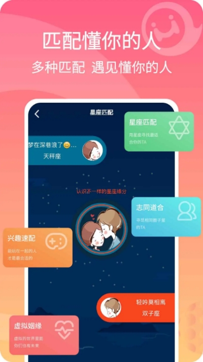 混圈社交截图2