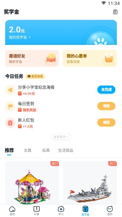 学宝教育截图2