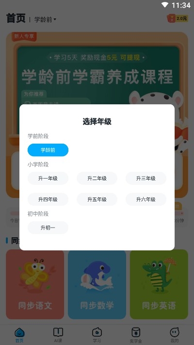 学宝教育截图4